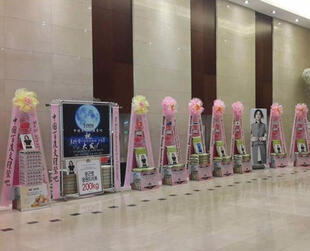 The Village Rice Wreath Support (2015)